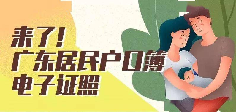 三亿体育_
再见了 户口簿！国家已正式宣布 另有这些新变化...(图2)