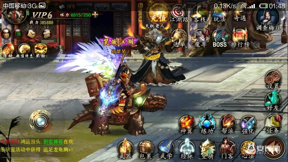 三亿体育手机版