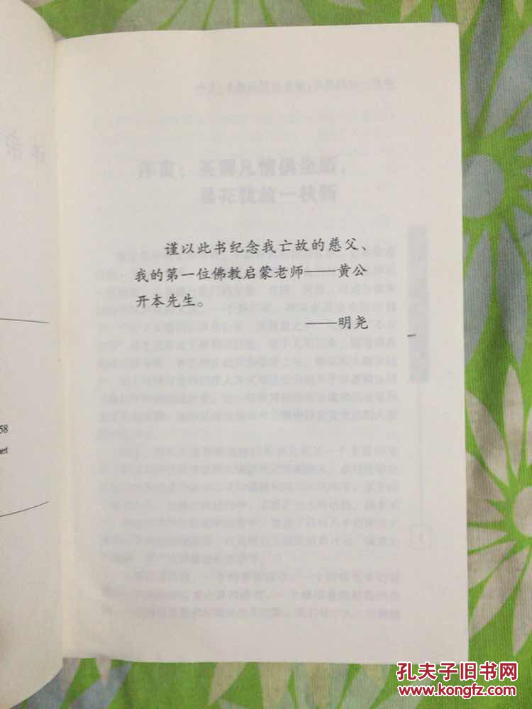 ‘三亿体育官网’品质生活|源自中国板材十大品牌精材艺匠！