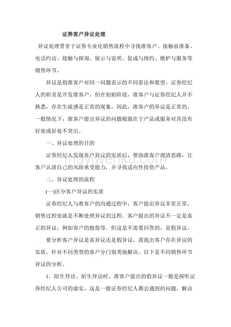 韭菜价格一路上涨预计后期难以下跌：三亿体育