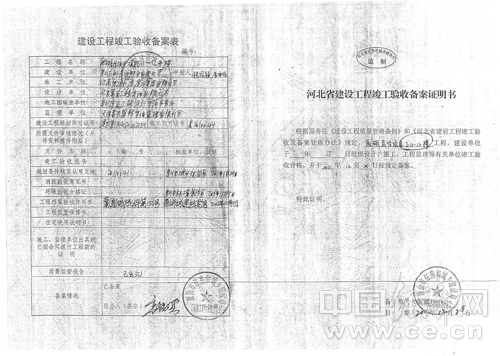 三亿体育官网-日本新人创意婚礼找了草泥马来当花童（图）